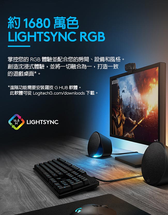 Logitech 羅技G813 LIGHTSYNC RGB 機械式遊戲鍵盤GL機械青軸(敲擊感軸