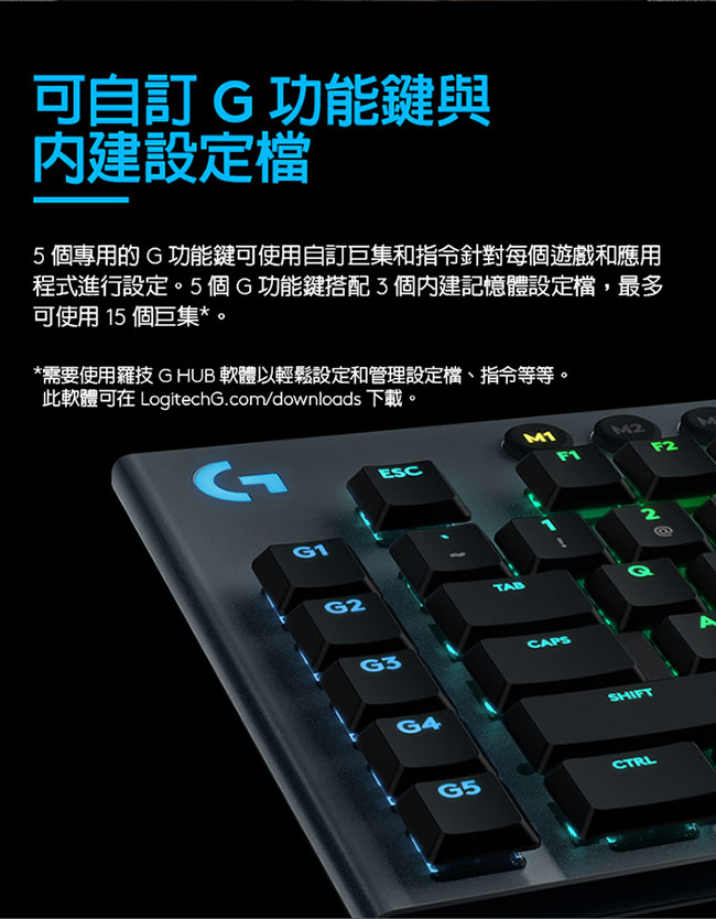 Logitech 羅技G813 LIGHTSYNC RGB 機械式遊戲鍵盤GL機械青軸(敲擊感軸