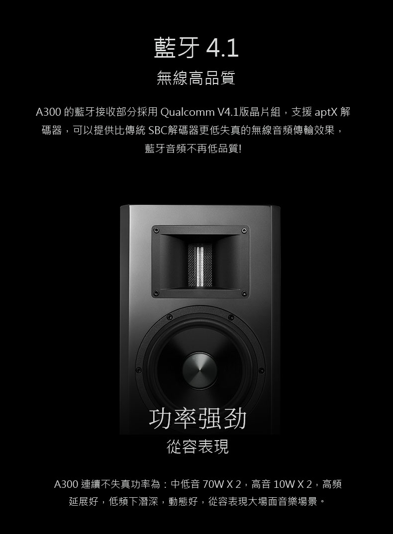 edifier 漫步者 airpulse a300 2.0声道 蓝牙喇叭音响