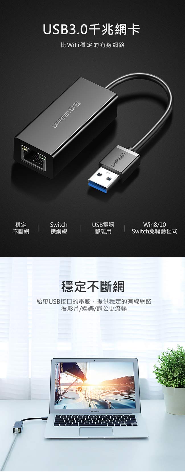 Ugreen 綠聯usb3 0 Gigalan網路卡支援switch Mac Windows 有線網路設備專館 Eclife良興購物網