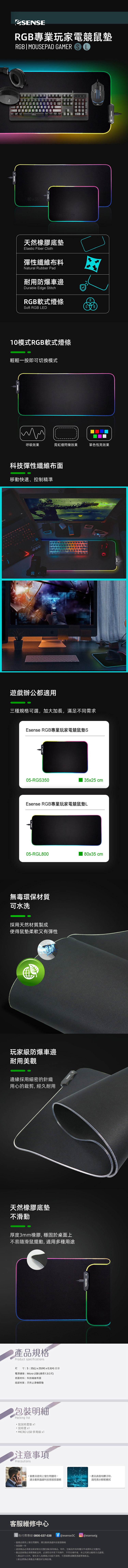 Hawk 逸盛esense Rgb 專業玩家電競滑鼠墊s 鍵盤滑鼠專館 Eclife良興購物網