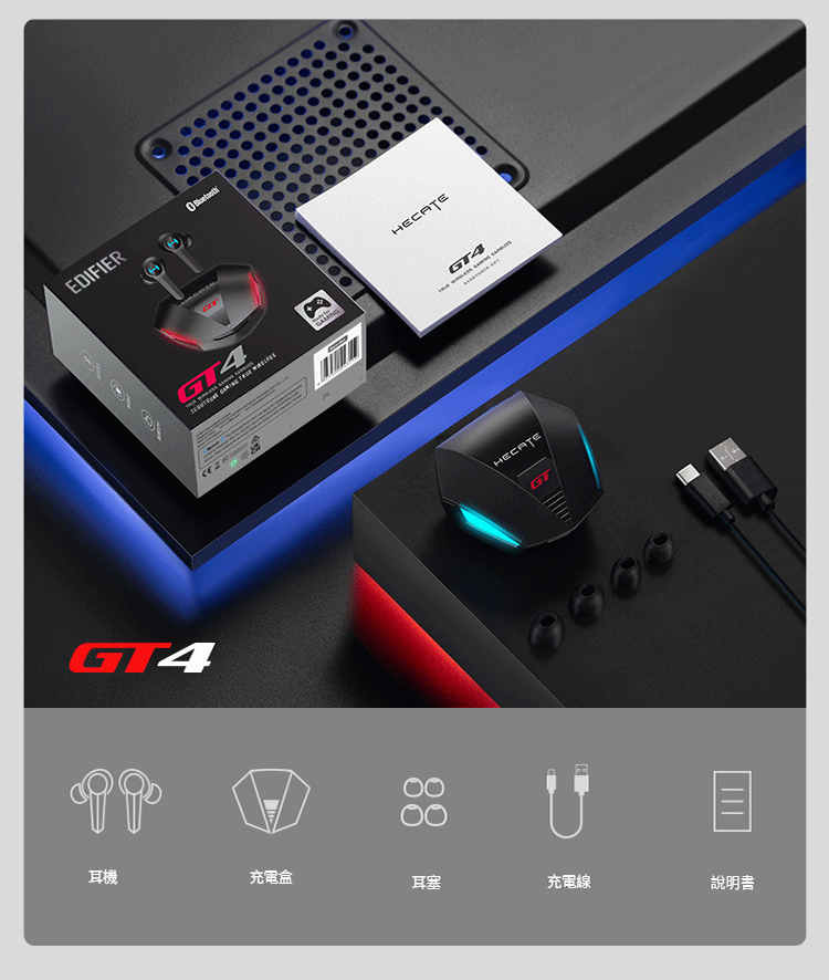 EDIFIER GT4 藍牙 5.2 超低延遲電競耳機(黑)