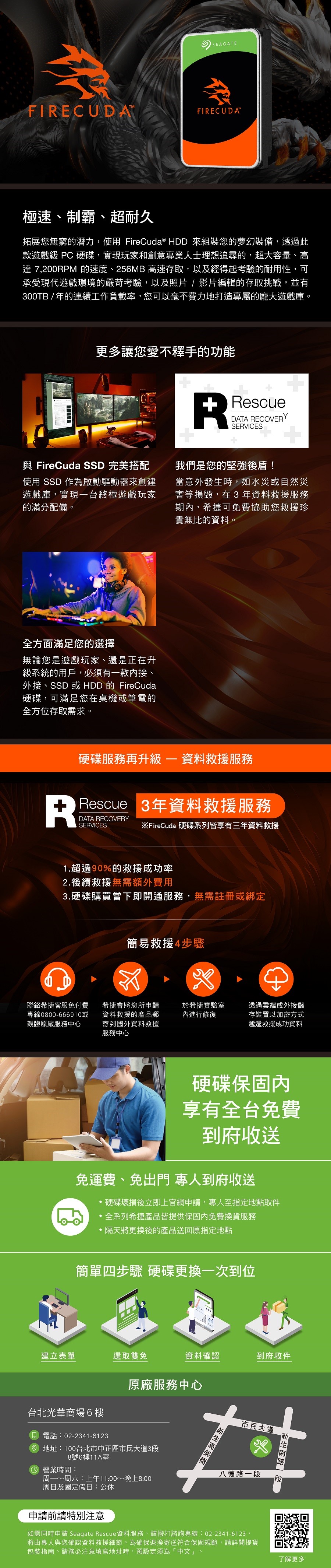 Seagate 希捷 FireCuda 4TB 3.5吋桌上型硬碟(ST4000DX005)