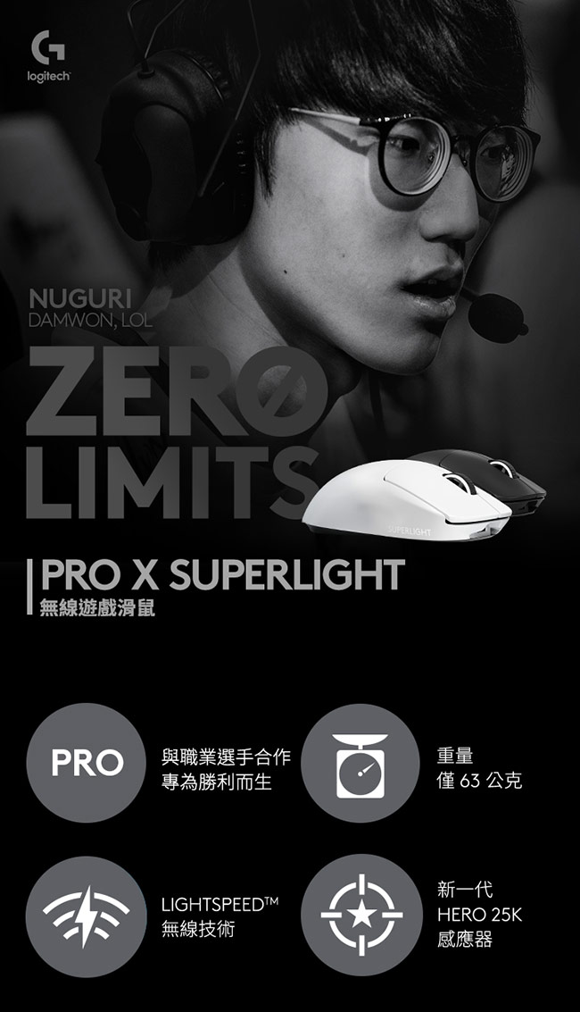 Logitech 羅技PRO X Superlight 無線輕量化電競滑鼠桃紅-鍵盤滑鼠專館