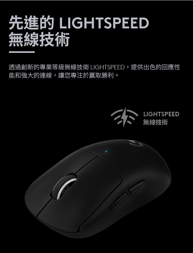 Logitech 羅技PRO X Superlight 無線輕量化電競滑鼠黑-鍵盤滑鼠